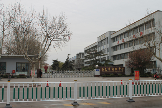 1584361974929787.jpg 昌邑实验中学.jpg